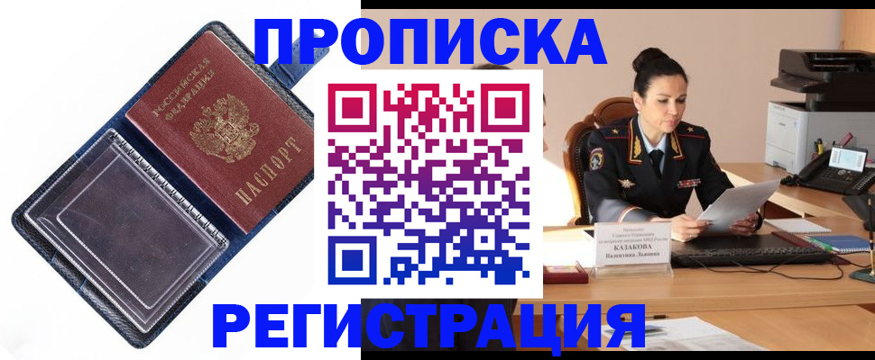 временная регистрация гарантия в Арске