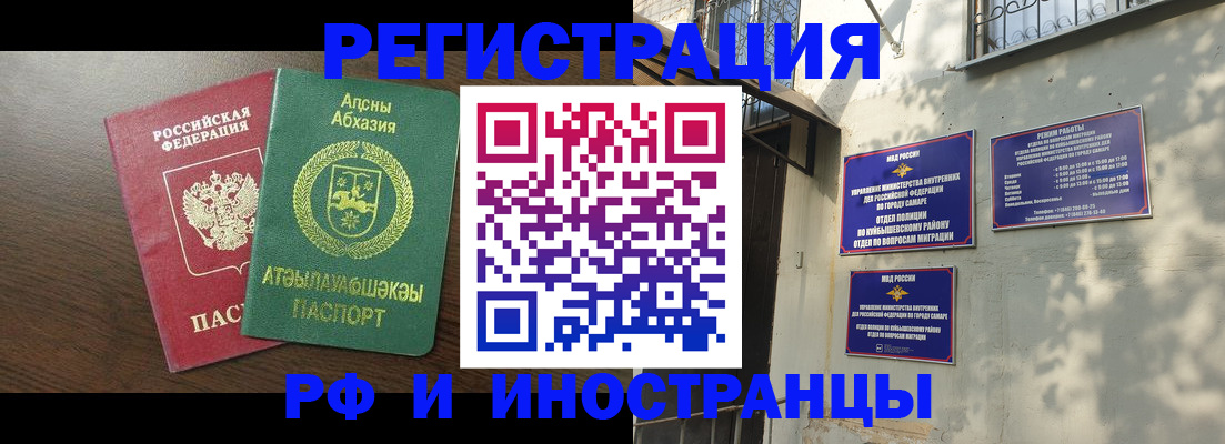 временная регистрация собственник в Арске